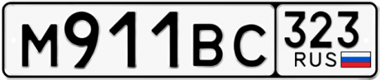 Купить гос номер М911ВС 323