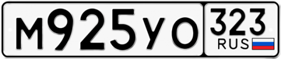 Купить гос номер М925УО 323