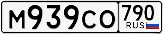 Купить гос номер М939СО 790