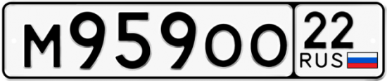 Купить гос номер М959ОО 22