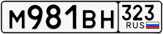 Купить гос номер М981ВН 323