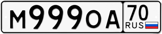 Купить гос номер М999ОА 70