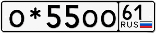Купить гос номер О*55ОО 61