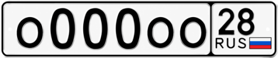 Купить гос. номер О000ОО (6 шт)