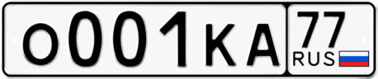 Купить гос номер О001КА 77