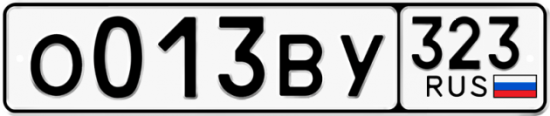Купить гос номер О013ВУ 323