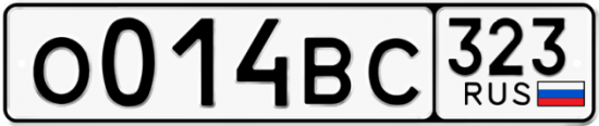 Купить гос номер О014ВС 323