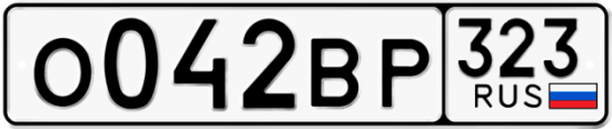 Купить гос номер О042ВР 323