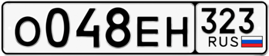 Купить гос номер О048ЕН 323