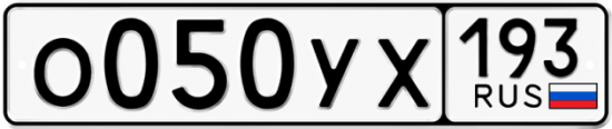 Купить гос номер О050УХ 193