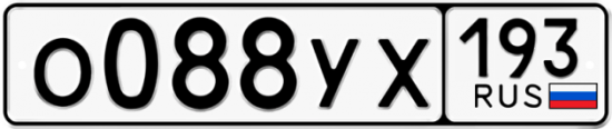 Купить гос номер О088УХ 193