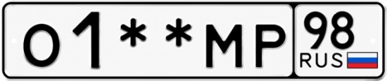 Купить гос номер О1**МР 98