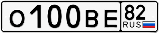 Купить гос номер О100ВЕ 82