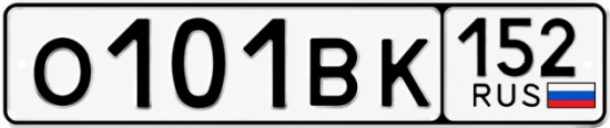Купить гос номер О101ВК 152