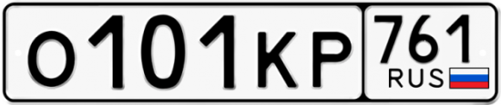 Купить гос номер О101КР 761 Купить гос номер О101КР 761