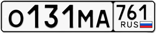 Купить гос номер О131МА 761