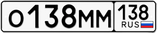 Купить гос номер О138ММ 138