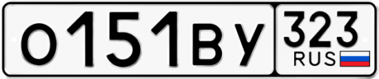 Купить гос номер О151ВУ 323