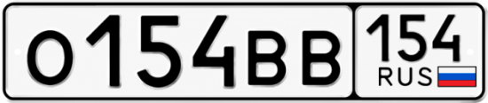 Купить гос номер О154ВВ 154