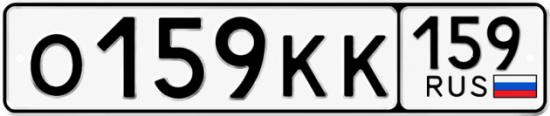 Купить гос номер О159КК 159
