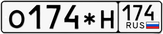 Купить гос номер О174*Н 174