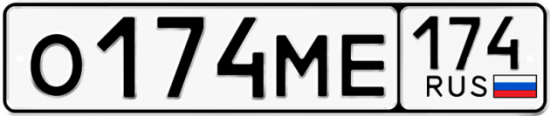 Купить гос номер О174МЕ 174