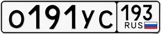 Купить гос номер О191УС 193