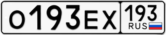 Купить гос номер О193ЕХ 193