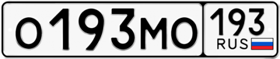 Купить гос номер О193МО 193