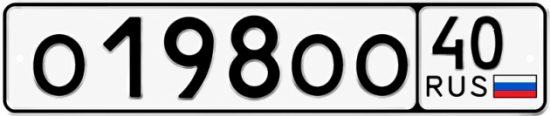 Купить гос номер О198ОО 40
