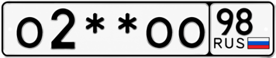 Купить гос номер О2**ОО 98