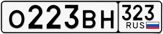 Купить гос номер О223ВН 323