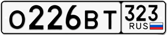 Купить гос номер О226ВТ 323