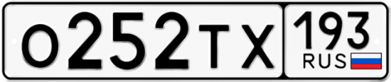 Купить гос номер О252ТХ 193