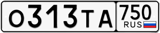 Купить гос номер О313ТА 750