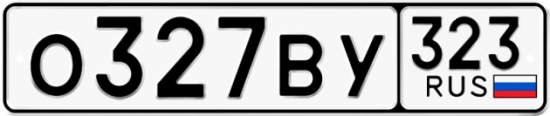 Купить гос номер О327ВУ 323