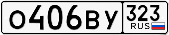 Купить гос номер О406ВУ 323