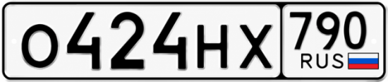 Купить гос номер О424НХ 790
