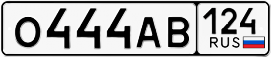 Купить гос номер О444АВ 124