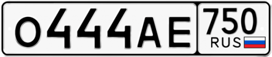 Купить гос номер О444АЕ 750