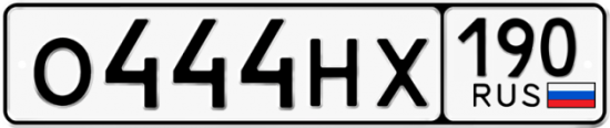 Купить гос номер О444НХ 190