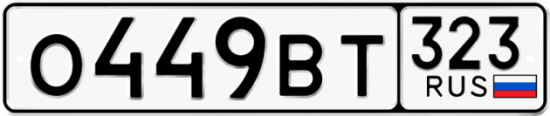 Купить гос номер О449ВТ 323