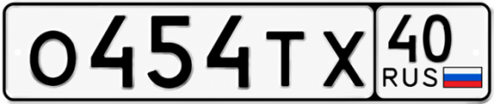 Купить гос номер О454ТХ 40