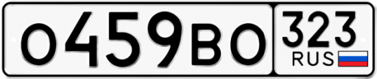 Купить гос номер О459ВО 323