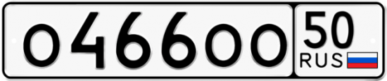 Купить гос номер О466ОО 50