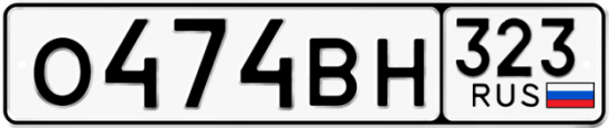 Купить гос номер О474ВН 323