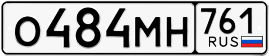 Купить гос номер О484МН 761