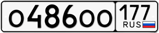 Купить гос номер О486ОО 177