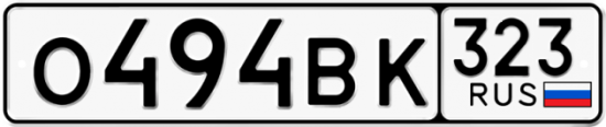 Купить гос номер О494ВК 323