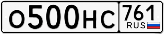 Купить гос номер О500НС 761